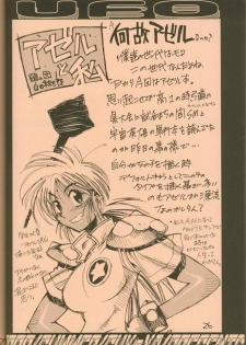 (C58) [GUY-YA (Hirano Kouta)] UFO 2000 (Uchuu Eiyuu Monogatari) - page 25