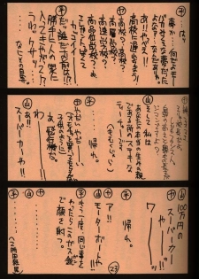 (C58) [GUY-YA (Hirano Kouta)] UFO 2000 (Uchuu Eiyuu Monogatari) - page 22