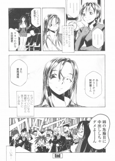 [Yuuki Tsumugi] Oshiete Ane-Tea - Teach me! my sister teacher. - page 42