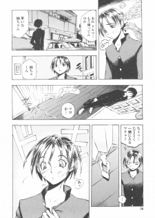 [Yuuki Tsumugi] Oshiete Ane-Tea - Teach me! my sister teacher. - page 30
