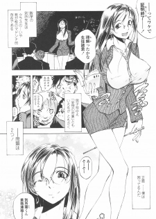 [Yuuki Tsumugi] Oshiete Ane-Tea - Teach me! my sister teacher. - page 28