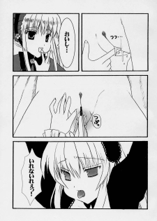 (C71) [BLUE WIND (Minato Hiromu)] Wabi (Rozen Maiden) - page 16