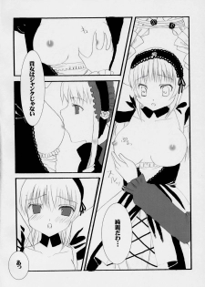 (C71) [BLUE WIND (Minato Hiromu)] Wabi (Rozen Maiden) - page 11