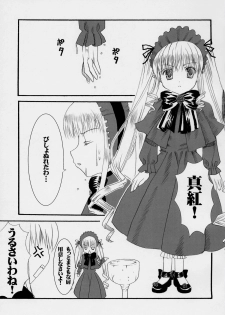 (C71) [BLUE WIND (Minato Hiromu)] Wabi (Rozen Maiden) - page 8