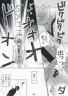 (C75) [Happy Paranoia, Shikkokuno J.P.S. (Wanashiro Giovanna, Hasumi Elan)] Fuyunagi (Kannagi) - page 9