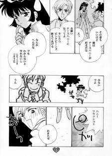 (CR21) [Rocket Kyoudai (Various)] HONEY FLASH (Cutey Honey, Mega Man) - page 16