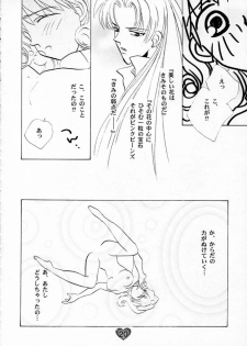 (CR21) [Rocket Kyoudai (Various)] HONEY FLASH (Cutey Honey, Mega Man) - page 19