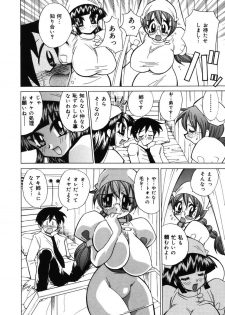 [Kawamoto Hiroshi] Bakunyuu Nurse o Osocchae!! - page 30