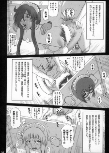 (C75) [Kaiten Sommelier (13.)] 21Kaiten - Maid no Tasogare (Zero no Tsukaima) - page 13