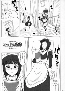 (C75) [Kaiten Sommelier (13.)] 21Kaiten - Maid no Tasogare (Zero no Tsukaima) - page 2