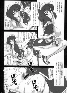 (C75) [Kaiten Sommelier (13.)] 21Kaiten - Maid no Tasogare (Zero no Tsukaima) - page 9
