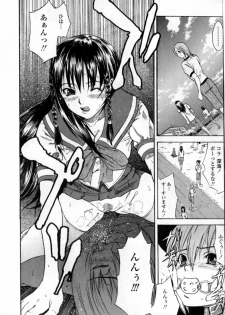 [Wakana Hanabi] Ryoujoku Komachi - page 16