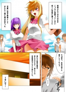 [MilkyBox (Qoopie)] Imouto Haramication Oniichan no Akachan Umarechau! - page 17