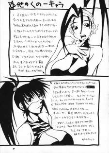 (C59) [MANGANA (Doluta Ibashi, Nishimo)] Nyan Nyan KUNOICHI Ni (Various) [English] - page 21