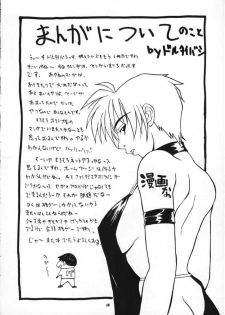 (C59) [MANGANA (Doluta Ibashi, Nishimo)] Nyan Nyan KUNOICHI Ni (Various) [English] - page 22