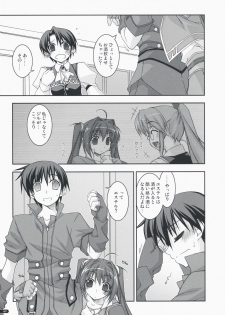 (C75) [Angyadow (Shikei)] Joshua Ijiri 2 (The Legend of Heroes: Sora no Kiseki) - page 6