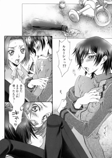 (C75) [iYou (Yukkyun)] Britannia Tenseki Konfoto (Code Geass: Hangyaku no Lelouch [Code Geass: Lelouch of the Rebellion]) - page 7