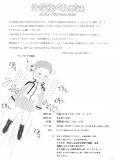 (C75) [Aruma Therapy (Arumaji Nebukuro)] Shiru Dark Operator (Gundam 00) - page 25