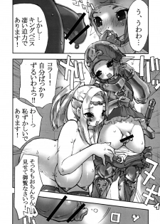 (C74) [Sakuraya Honpo (Various)] Ano Ko ha Sweets (Warai). (Final Fantasy XI) - page 7