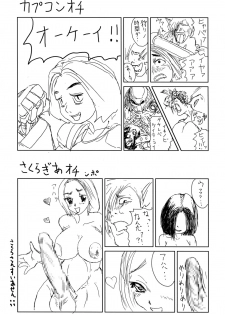(C74) [Sakuraya Honpo (Various)] Ano Ko ha Sweets (Warai). (Final Fantasy XI) - page 35