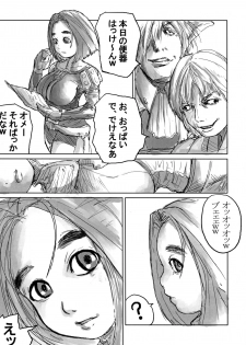 (C74) [Sakuraya Honpo (Various)] Ano Ko ha Sweets (Warai). (Final Fantasy XI) - page 24