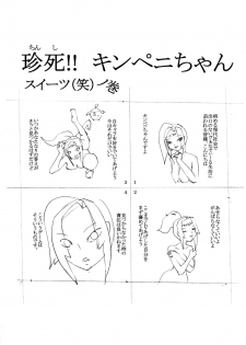 (C74) [Sakuraya Honpo (Various)] Ano Ko ha Sweets (Warai). (Final Fantasy XI) - page 39