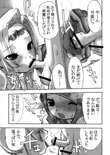 (C74) [Sakuraya Honpo (Various)] Ano Ko ha Sweets (Warai). (Final Fantasy XI) - page 8