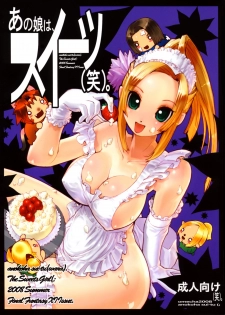 (C74) [Sakuraya Honpo (Various)] Ano Ko ha Sweets (Warai). (Final Fantasy XI) - page 1