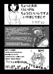 (C74) [Sakuraya Honpo (Various)] Ano Ko ha Sweets (Warai). (Final Fantasy XI) - page 37