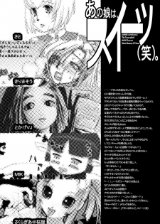 (C74) [Sakuraya Honpo (Various)] Ano Ko ha Sweets (Warai). (Final Fantasy XI) - page 3