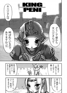 (C74) [Sakuraya Honpo (Various)] Ano Ko ha Sweets (Warai). (Final Fantasy XI) - page 4