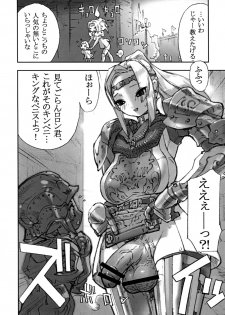 (C74) [Sakuraya Honpo (Various)] Ano Ko ha Sweets (Warai). (Final Fantasy XI) - page 5