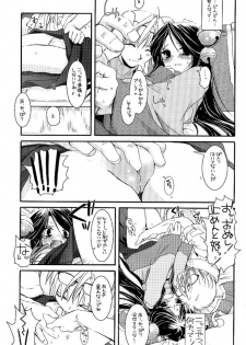 (C66) [Digital Lover (Nakajima Yuka)] D.L. action 26 (Ragnarok Online) [English] - page 17