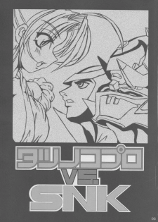 (C62) [NNZ DAN (Great Majin)] TATSUNOKO PRO VS. SNK. (King of Fighters, Samurai Spirits) - page 2