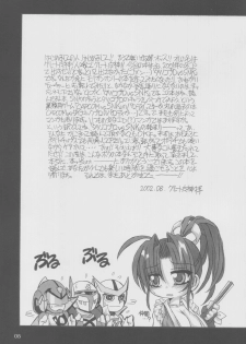 (C62) [NNZ DAN (Great Majin)] TATSUNOKO PRO VS. SNK. (King of Fighters, Samurai Spirits) - page 4