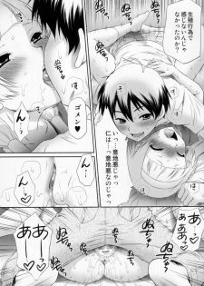 (C75) [U.R.C (MOMOYA SHOW-NEKO)] Oshiire no Naka no Nagi (Kannagi) - page 19