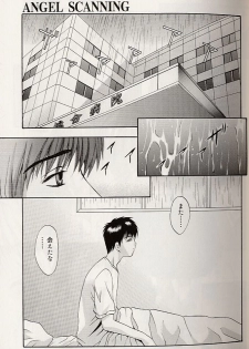[Arino Hiroshi] Mayonaka no Okite - page 22