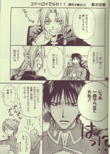 (C65) [Kozouya (Eiki Eiki, Zaou Taishi)] Kokka Renkinjutsushi no Tebiki | State Alchemist's Handbook (Fullmetal Alchemist) - page 20