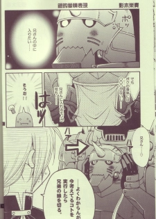 (C65) [Kozouya (Eiki Eiki, Zaou Taishi)] Kokka Renkinjutsushi no Tebiki | State Alchemist's Handbook (Fullmetal Alchemist) - page 17