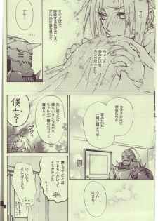 (C65) [Kozouya (Eiki Eiki, Zaou Taishi)] Kokka Renkinjutsushi no Tebiki | State Alchemist's Handbook (Fullmetal Alchemist) - page 15