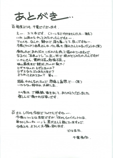 (CR37) [CIRCLE OUTERWORLD (Chiba Shuusaku)] Allworks (Emma: A Victorian Romance) - page 19