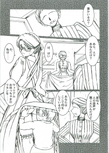 (CR37) [CIRCLE OUTERWORLD (Chiba Shuusaku)] Allworks (Emma: A Victorian Romance) - page 7