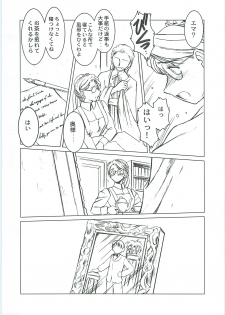 (CR37) [CIRCLE OUTERWORLD (Chiba Shuusaku)] Allworks (Emma: A Victorian Romance) - page 18