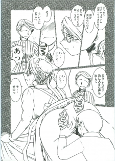 (CR37) [CIRCLE OUTERWORLD (Chiba Shuusaku)] Allworks (Emma: A Victorian Romance) - page 8