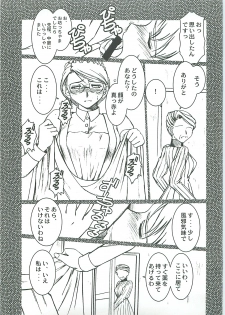 (CR37) [CIRCLE OUTERWORLD (Chiba Shuusaku)] Allworks (Emma: A Victorian Romance) - page 9