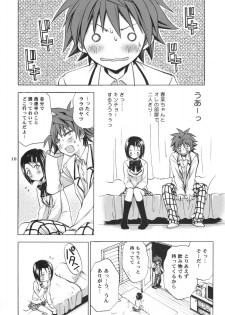 (SC37) [Takumi na Muchi] Traveling (To LOVE-Ru) - page 10