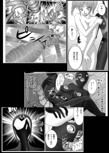 [Macxes] Dinaranger Vol 2 (English) - page 8