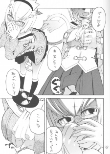 [Nichiyouban (Hoshina Shintarou)] Saretagatte iru (Final Fantasy XI) [2008-01-25] - page 3