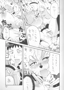 [Nichiyouban (Hoshina Shintarou)] Saretagatte iru (Final Fantasy XI) [2008-01-25] - page 13