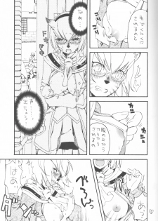 [Nichiyouban (Hoshina Shintarou)] Saretagatte iru (Final Fantasy XI) [2008-01-25] - page 5